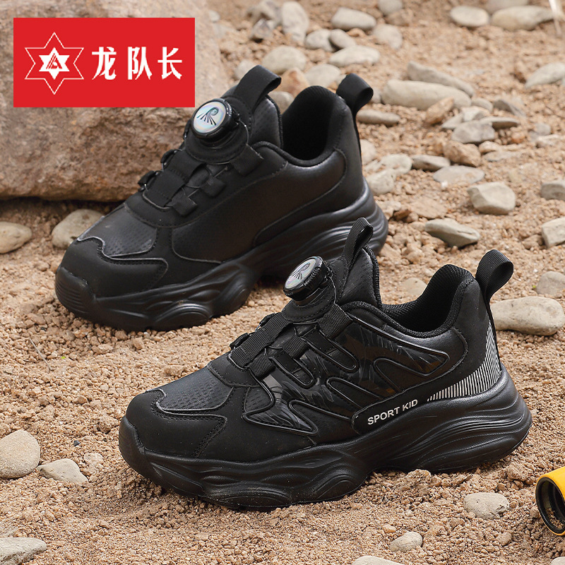 Boys' Non-Slip Sports Shoes